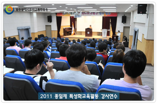특성화 연수.jpg
